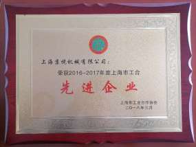 企業(yè)榮譽(yù)