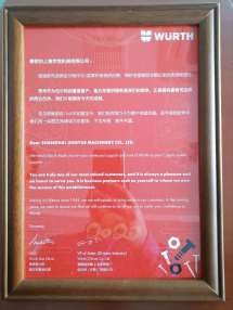 企業(yè)榮譽